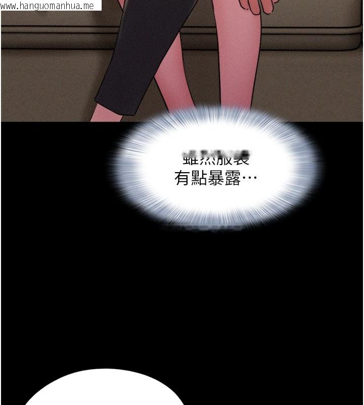 韩国漫画韶恩韩漫_韶恩-第44话-我所做的都是为了你在线免费阅读-韩国漫画-第117张图片