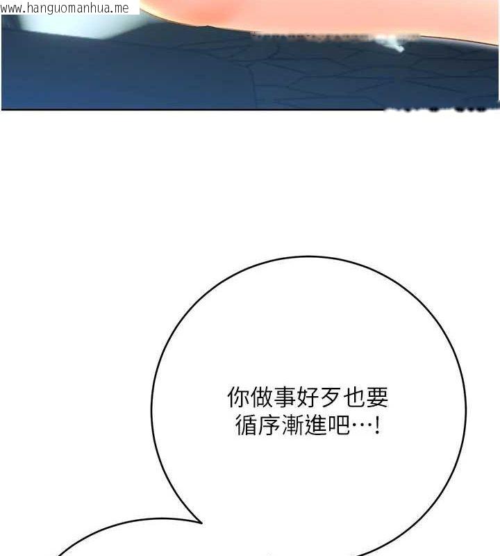 韩国漫画性运刮刮乐韩漫_性运刮刮乐-第53话-对青梅竹马使用刮刮乐在线免费阅读-韩国漫画-第7张图片
