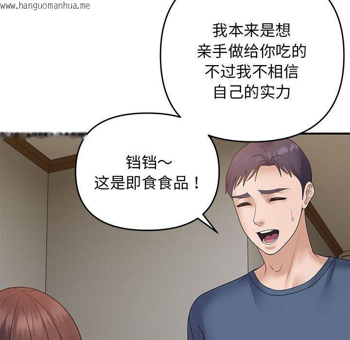 韩国漫画邻居跑路中韩漫_邻居跑路中-第37话在线免费阅读-韩国漫画-第79张图片