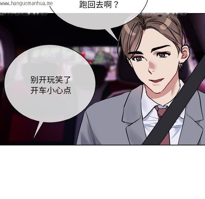 韩国漫画撕开冰山女神的面具韩漫_撕开冰山女神的面具-第20话在线免费阅读-韩国漫画-第27张图片