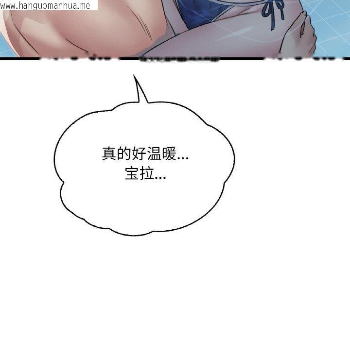 韩国漫画想要拥有她/渴望占有她韩漫_想要拥有她/渴望占有她-第59话在线免费阅读-韩国漫画-第31张图片