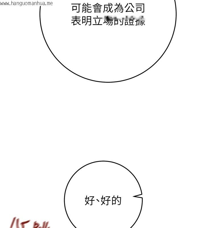 韩国漫画掠夺行动韩漫_掠夺行动-第50话-你女友被我收服了在线免费阅读-韩国漫画-第121张图片