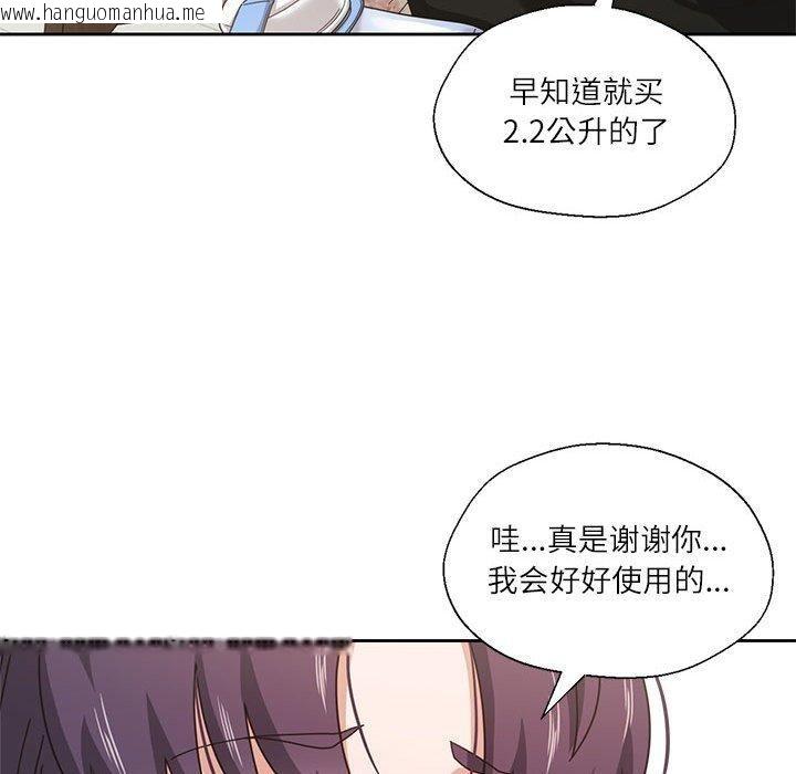 韩国漫画我的傻瓜男友韩漫_我的傻瓜男友-第6话在线免费阅读-韩国漫画-第58张图片