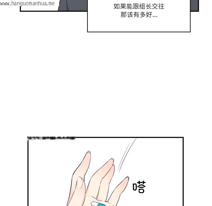韩国漫画柔软的爱人韩漫_柔软的爱人-第1话在线免费阅读-韩国漫画-第54张图片