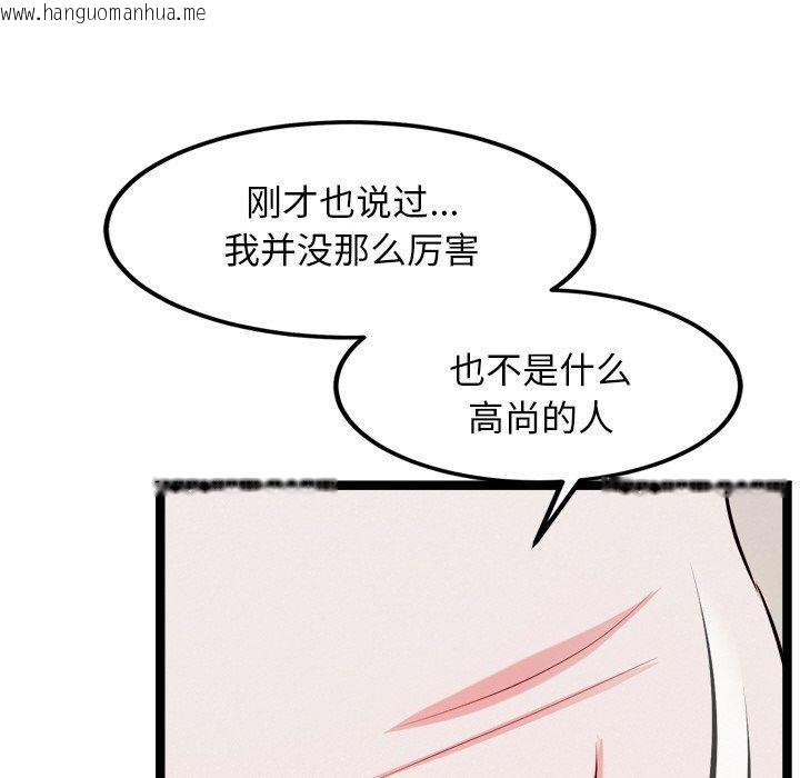 韩国漫画犬神的游戏韩漫_犬神的游戏-第14话在线免费阅读-韩国漫画-第35张图片