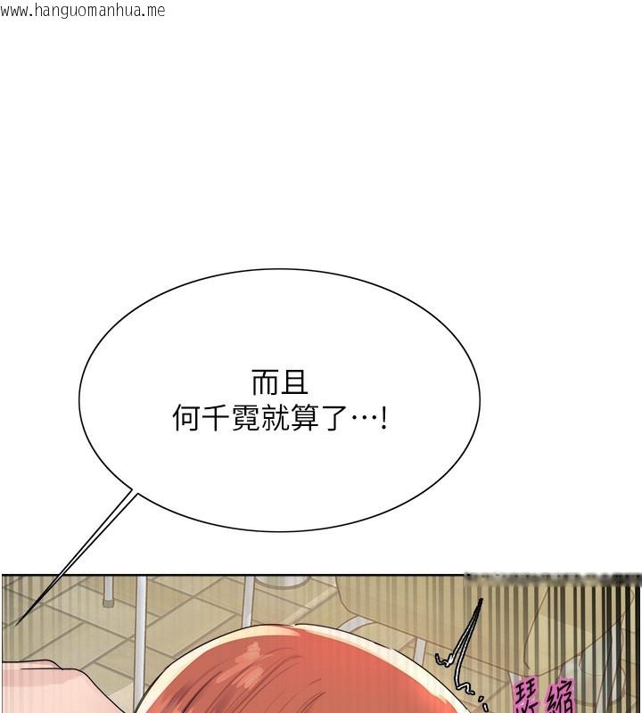 韩国漫画色轮眼韩漫_色轮眼-第2季-第68话-阿房宫计划在线免费阅读-韩国漫画-第134张图片
