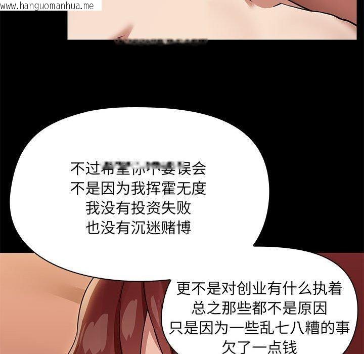 韩国漫画共享男友/出租男友韩漫_共享男友/出租男友-第28话在线免费阅读-韩国漫画-第83张图片
