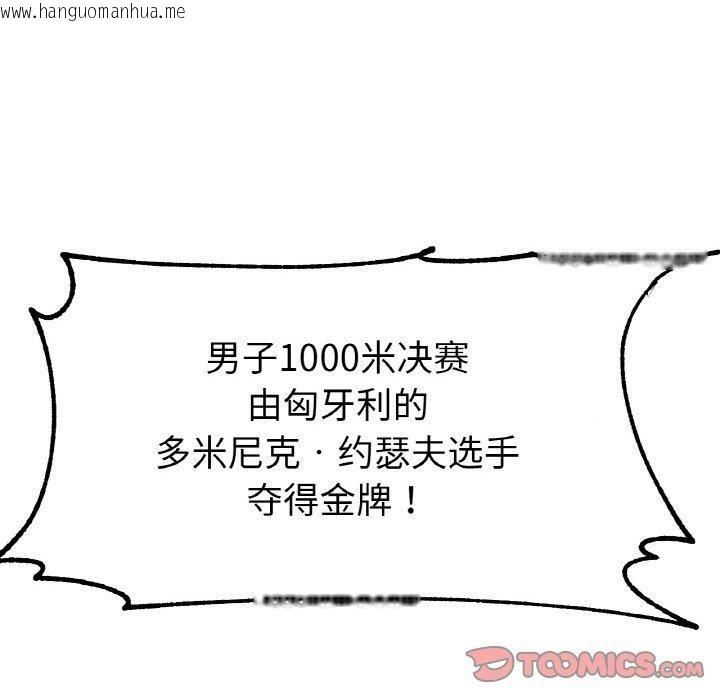 韩国漫画冰上之爱/冰上恋人韩漫_冰上之爱/冰上恋人-第68话在线免费阅读-韩国漫画-第39张图片