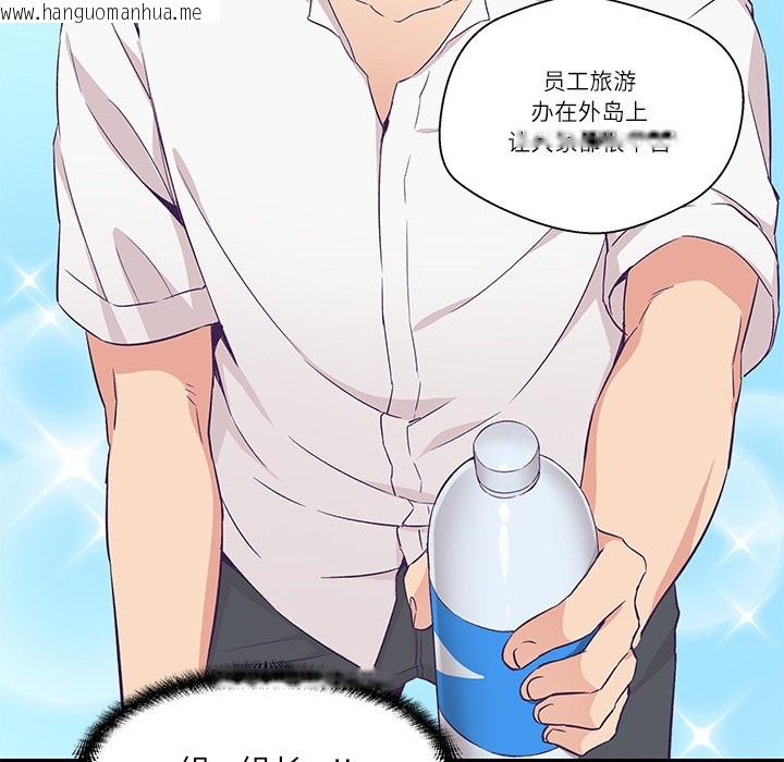 韩国漫画柔软的爱人韩漫_柔软的爱人-第1话在线免费阅读-韩国漫画-第44张图片