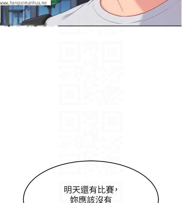 韩国漫画Set-up!排球少女韩漫_Set-up!排球少女-第42话-泄欲工具带来的快感在线免费阅读-韩国漫画-第140张图片