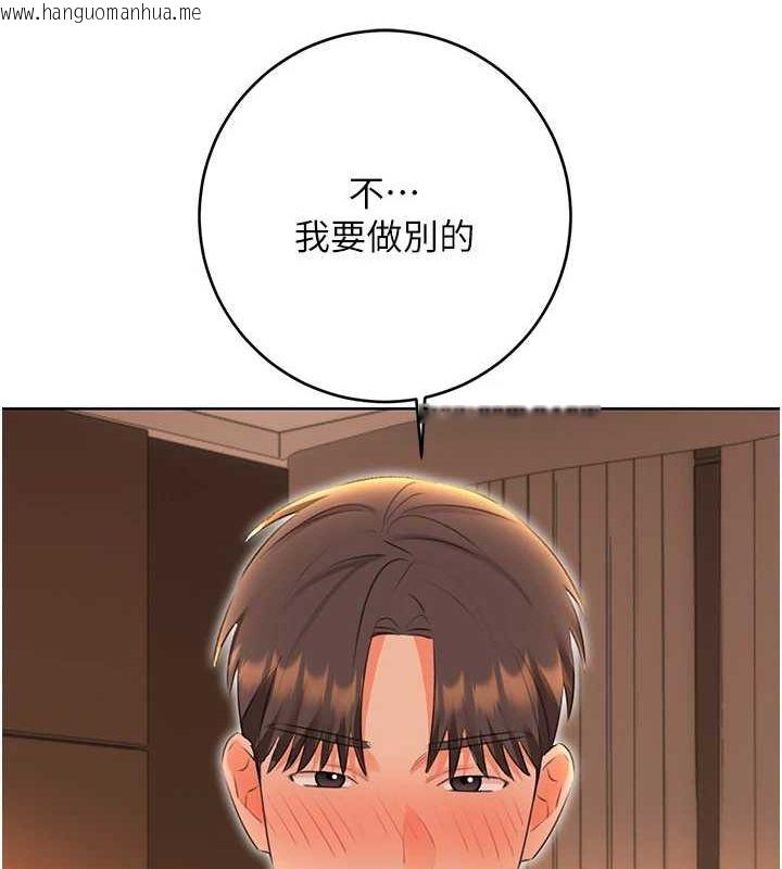 韩国漫画性运刮刮乐韩漫_性运刮刮乐-第53话-对青梅竹马使用刮刮乐在线免费阅读-韩国漫画-第94张图片