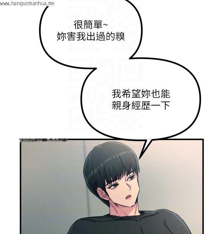 韩国漫画恶次人生韩漫_恶次人生-第20话-塞著玩具站上舞台在线免费阅读-韩国漫画-第95张图片