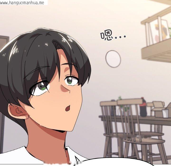 韩国漫画家人之间这样不好吧？韩漫_家人之间这样不好吧？-第41话在线免费阅读-韩国漫画-第61张图片