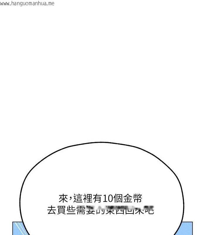 韩国漫画人妻猎人韩漫_人妻猎人-第77话-两女连番上阵，好享受在线免费阅读-韩国漫画-第97张图片