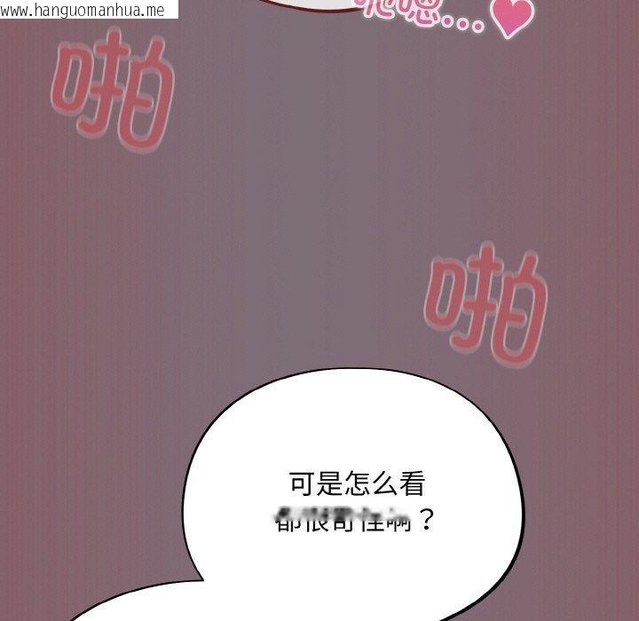 韩国漫画傻瓜病毒韩漫_傻瓜病毒-第16话在线免费阅读-韩国漫画-第25张图片