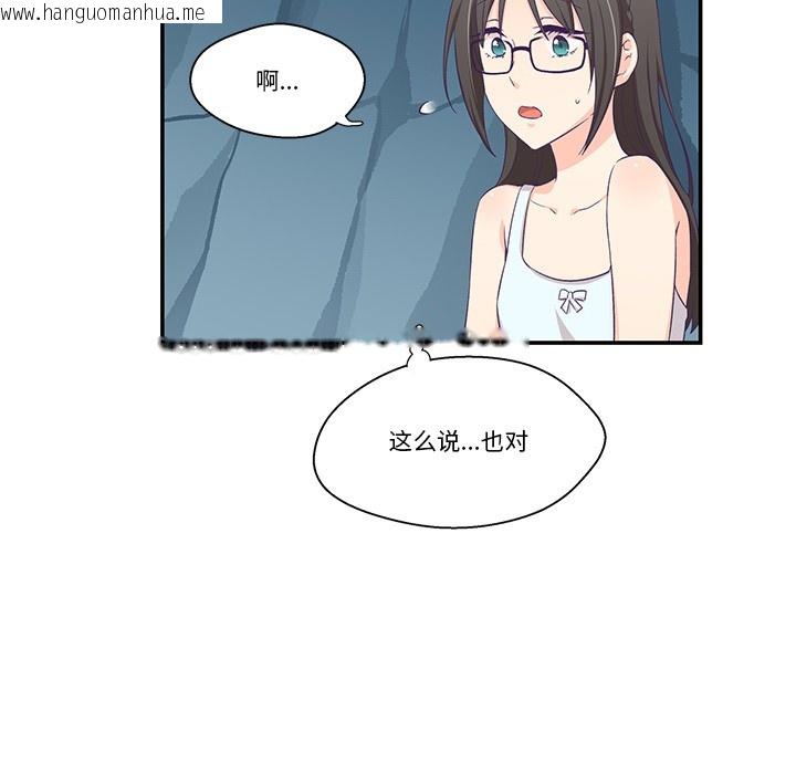 韩国漫画柔软的爱人韩漫_柔软的爱人-第2话在线免费阅读-韩国漫画-第59张图片
