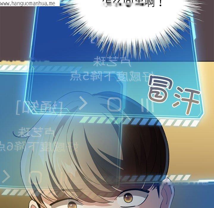韩国漫画配角的生存任务韩漫_配角的生存任务-第9话在线免费阅读-韩国漫画-第127张图片