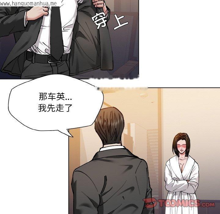 韩国漫画坏女人/了不起的她韩漫_坏女人/了不起的她-第61话在线免费阅读-韩国漫画-第86张图片
