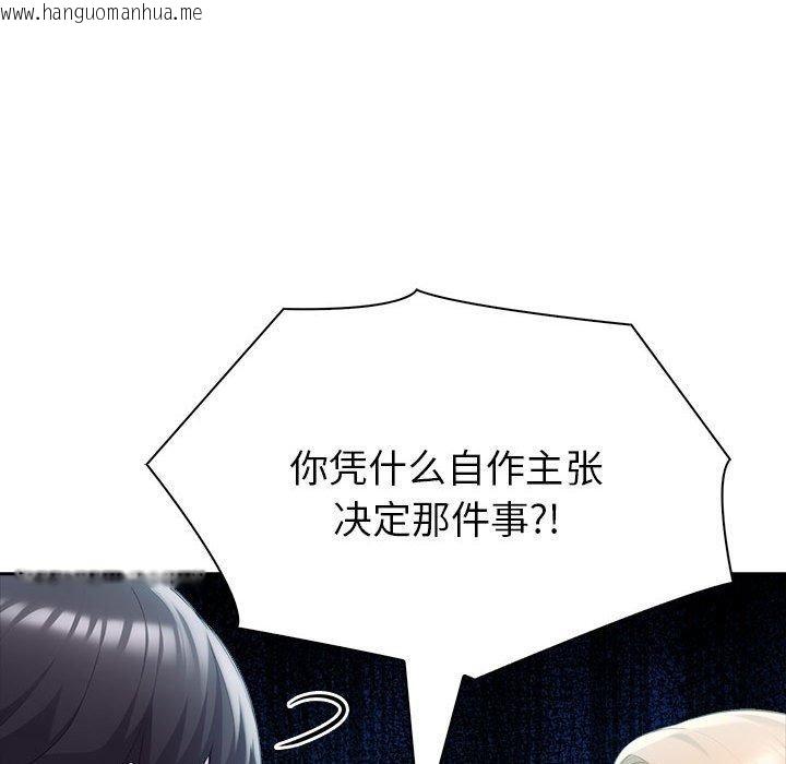 韩国漫画夫妇游戏韩漫_夫妇游戏-第22话在线免费阅读-韩国漫画-第59张图片