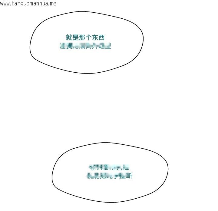 韩国漫画柔软的爱人韩漫_柔软的爱人-第2话在线免费阅读-韩国漫画-第101张图片