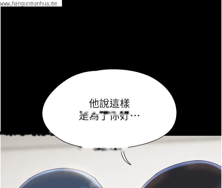 韩国漫画韶恩韩漫_韶恩-第44话-我所做的都是为了你在线免费阅读-韩国漫画-第99张图片