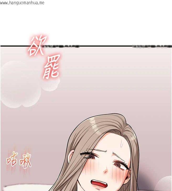 韩国漫画玩转学姐韩漫_玩转学姐-第58话-没有你，更想要了QQ在线免费阅读-韩国漫画-第122张图片