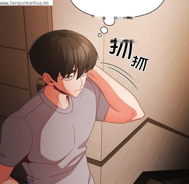 韩国漫画幸福来得太突然韩漫_幸福来得太突然-第18话在线免费阅读-韩国漫画-第85张图片
