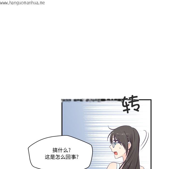 韩国漫画柔软的爱人韩漫_柔软的爱人-第2话在线免费阅读-韩国漫画-第112张图片