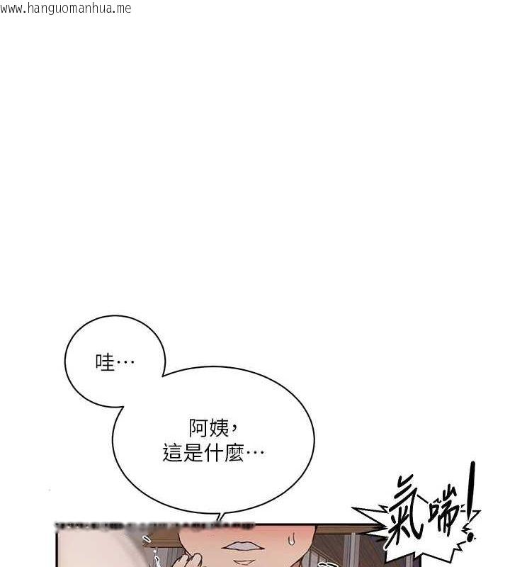 韩国漫画秘密教学韩漫_秘密教学-第264话-正式的第一次在线免费阅读-韩国漫画-第53张图片