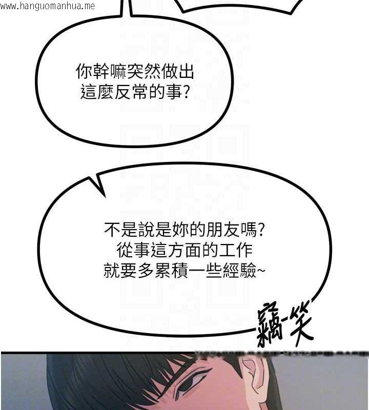 韩国漫画恶次人生韩漫_恶次人生-第20话-塞著玩具站上舞台在线免费阅读-韩国漫画-第56张图片