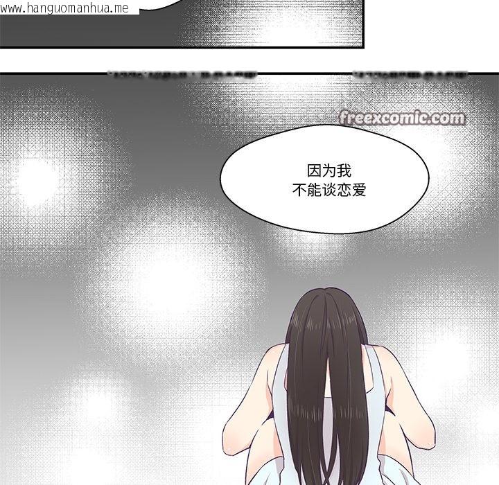 韩国漫画柔软的爱人韩漫_柔软的爱人-第2话在线免费阅读-韩国漫画-第75张图片