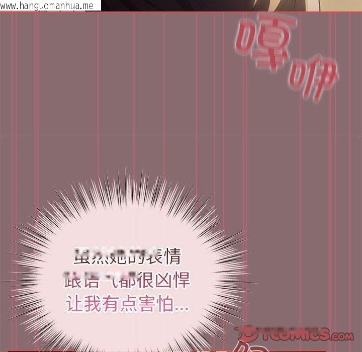 韩国漫画配角的生存任务韩漫_配角的生存任务-第9话在线免费阅读-韩国漫画-第20张图片