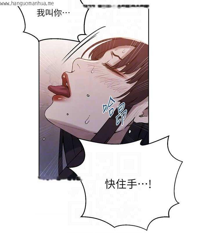 韩国漫画秘密教学韩漫_秘密教学-第264话-正式的第一次在线免费阅读-韩国漫画-第44张图片
