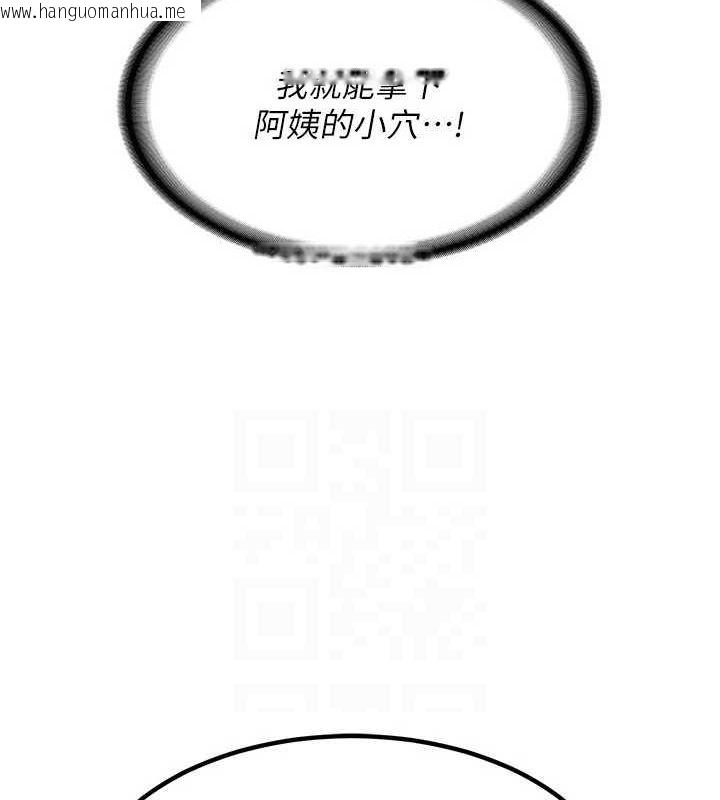 韩国漫画熟女交换计划韩漫_熟女交换计划-第15话-用我的身体帮你放松在线免费阅读-韩国漫画-第54张图片