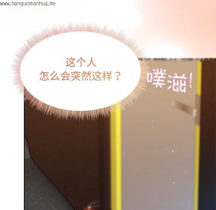 韩国漫画和美女上司玩游戏韩漫_和美女上司玩游戏-第47话在线免费阅读-韩国漫画-第123张图片