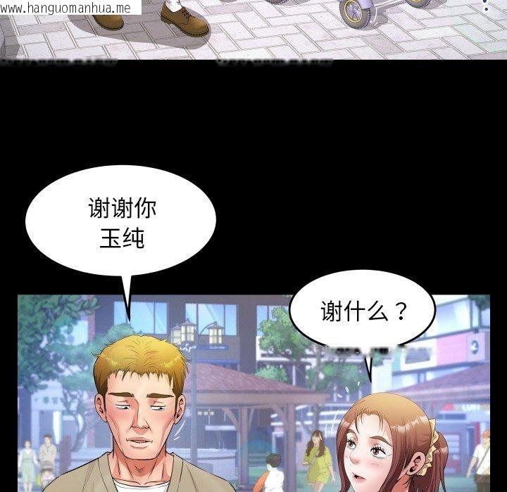 韩国漫画私密的牵绊韩漫_私密的牵绊-第50话在线免费阅读-韩国漫画-第68张图片