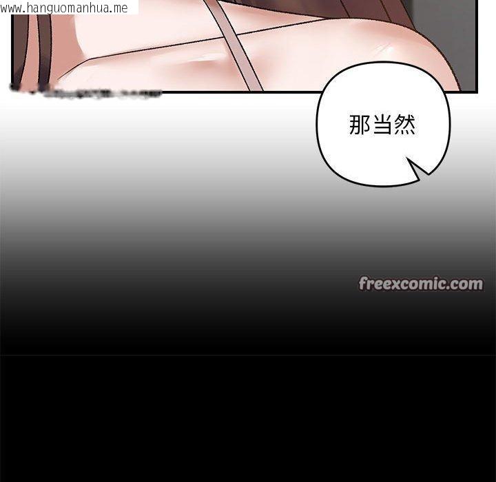 韩国漫画邻居跑路中韩漫_邻居跑路中-第37话在线免费阅读-韩国漫画-第96张图片