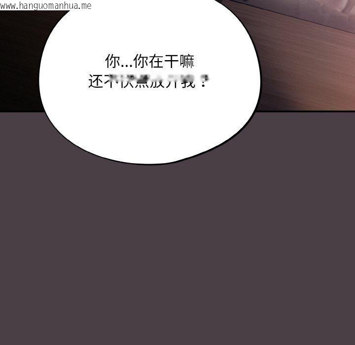 韩国漫画傻瓜病毒韩漫_傻瓜病毒-第16话在线免费阅读-韩国漫画-第13张图片