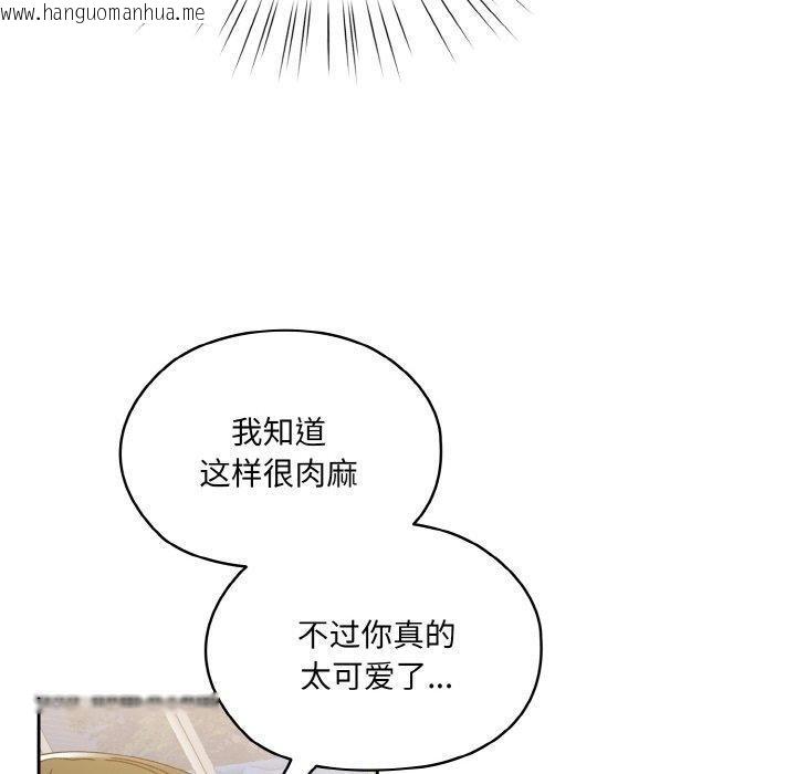 韩国漫画请把女儿交给我/老大!-请把女儿交给我!韩漫_请把女儿交给我/老大!-请把女儿交给我!-第70话在线免费阅读-韩国漫画-第60张图片