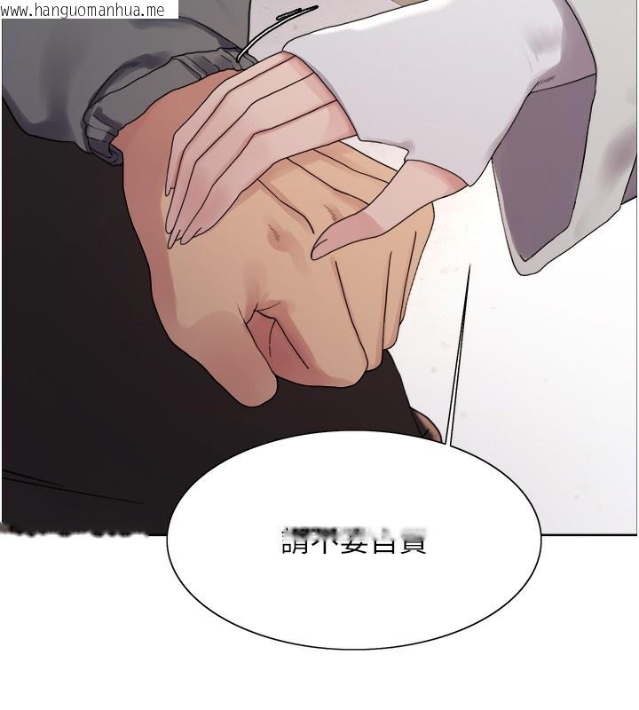 韩国漫画色轮眼韩漫_色轮眼-第2季-第68话-阿房宫计划在线免费阅读-韩国漫画-第39张图片
