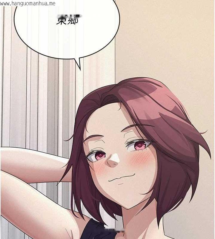 韩国漫画税金女友韩漫_税金女友-第34话-用身体上班的巨屌同事在线免费阅读-韩国漫画-第103张图片