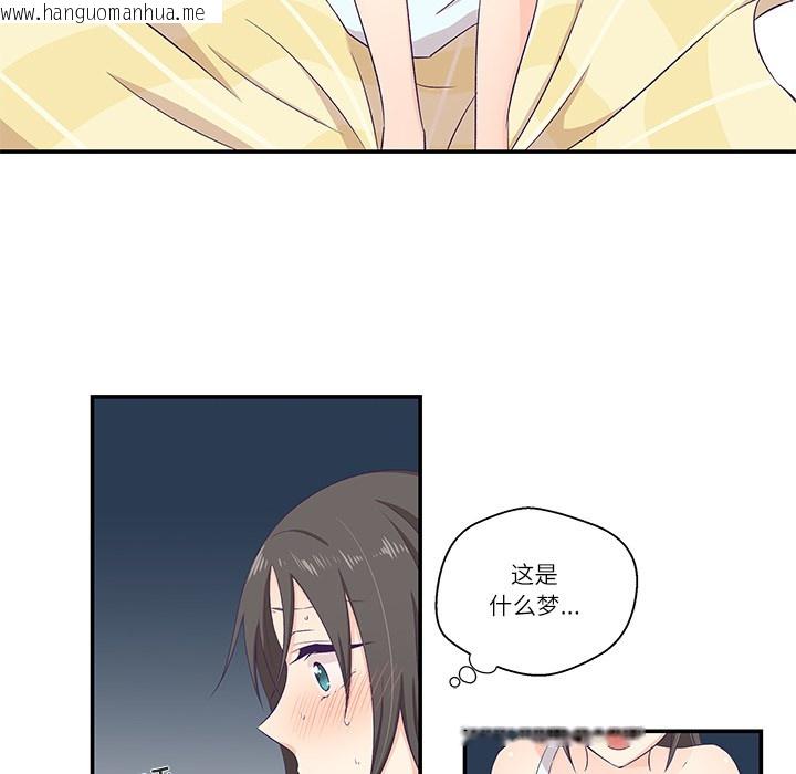 韩国漫画柔软的爱人韩漫_柔软的爱人-第1话在线免费阅读-韩国漫画-第138张图片