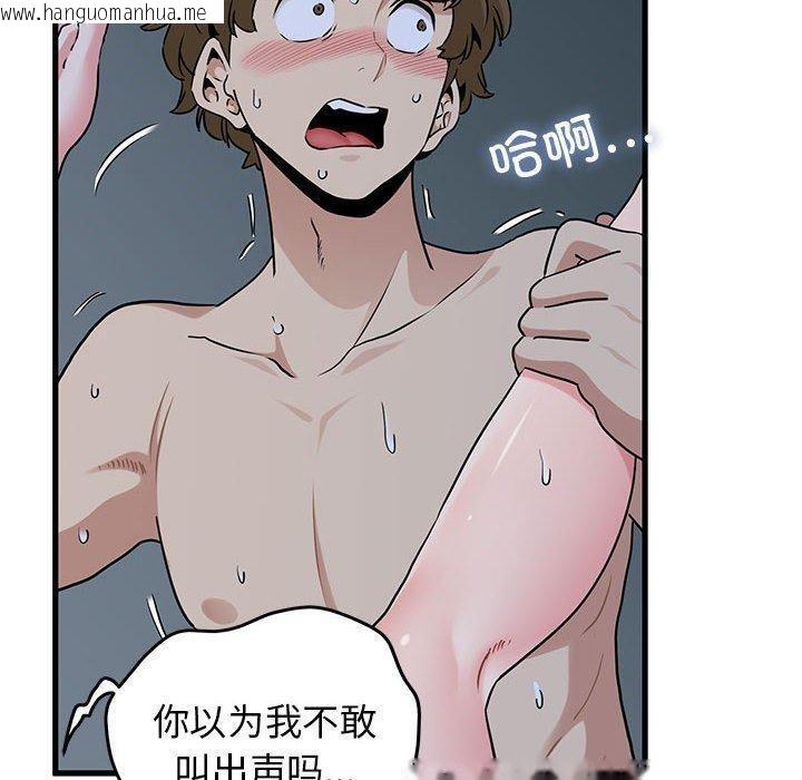 韩国漫画发小碰不得/强制催眠韩漫_发小碰不得/强制催眠-第63话在线免费阅读-韩国漫画-第100张图片