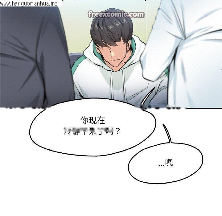 韩国漫画爸爸也疯狂韩漫_爸爸也疯狂-第4话在线免费阅读-韩国漫画-第16张图片