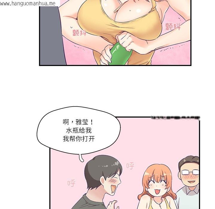 韩国漫画柔软的爱人韩漫_柔软的爱人-第1话在线免费阅读-韩国漫画-第35张图片