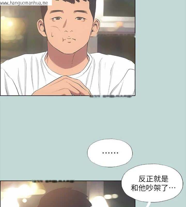 韩国漫画纵夏夜之梦(无码版)韩漫_纵夏夜之梦(无码版)-第50话-突如其来的表白在线免费阅读-韩国漫画-第29张图片