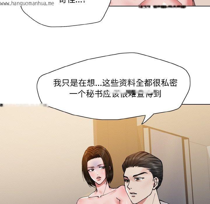 韩国漫画坏女人/了不起的她韩漫_坏女人/了不起的她-第61话在线免费阅读-韩国漫画-第75张图片