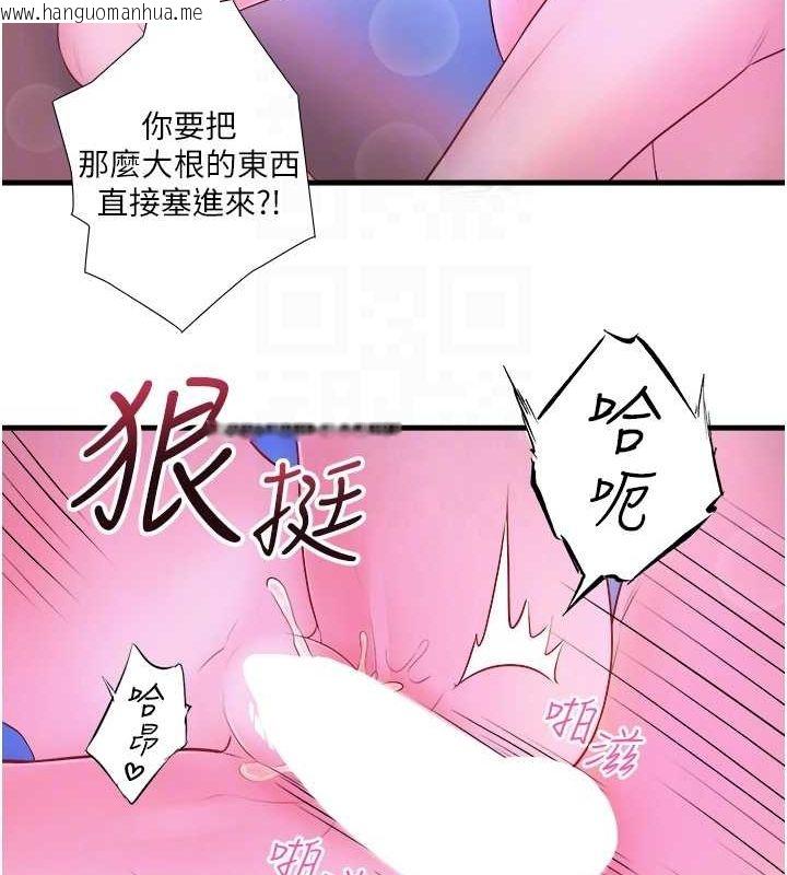 韩国漫画秘密温泉:混汤旅馆韩漫_秘密温泉:混汤旅馆-第25话-妳不可以碰麻衣…!在线免费阅读-韩国漫画-第77张图片