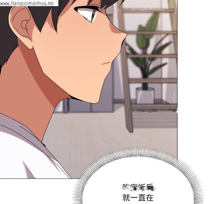 韩国漫画家人之间这样不好吧？韩漫_家人之间这样不好吧？-第41话在线免费阅读-韩国漫画-第46张图片