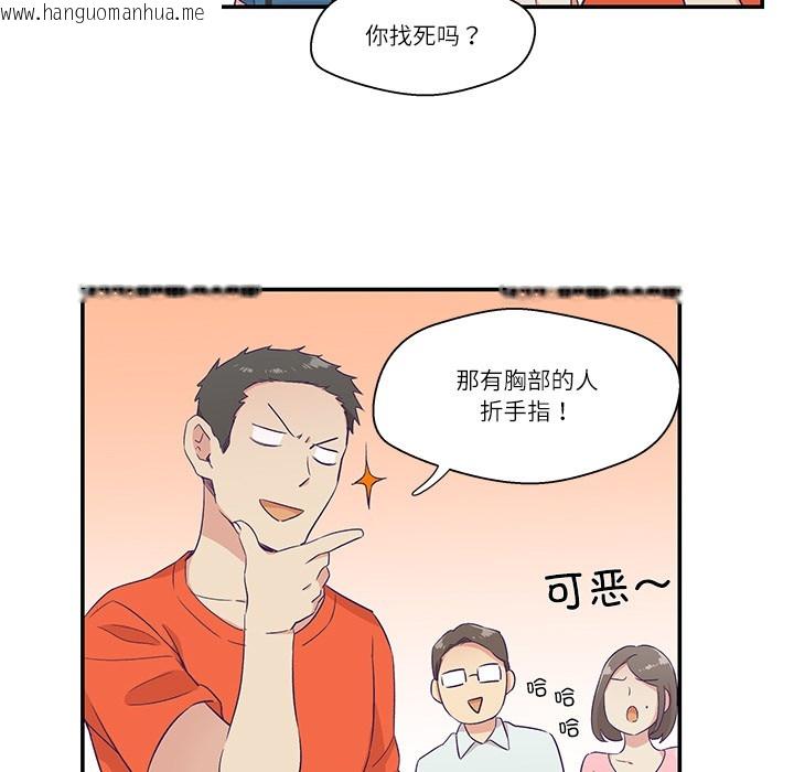 韩国漫画柔软的爱人韩漫_柔软的爱人-第1话在线免费阅读-韩国漫画-第74张图片